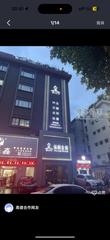 [广东-深圳]蜜spa