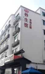 [广东-深圳]777理疗馆