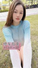 [广东-广州]越秀骚妹