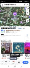 [四川-成都]雁度印象