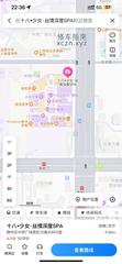 [陕西-西安]丝情深度spa