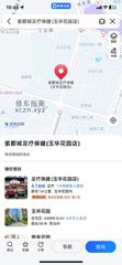 [广东-深圳]紫郡城足疗保健