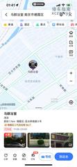 [江苏-南京]马群洗浴