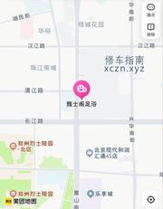 [河南-郑州]雅士阁足浴
