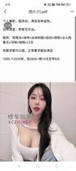 [江苏-南京]诈骗曝光