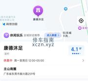 [广东-东莞]东莞东城康德沐足