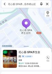 [山东-青岛]花心荟