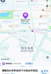 [浙江-杭州]御龙汤水世界