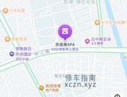 [江苏-苏州]芭提雅SPA