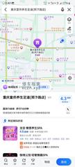[河南-郑州]重庆富侨按摩