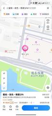 [安徽-合肥]蜜桃·夜色.情景SPA