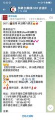 [广东-深圳]心悦养生坊