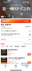[浙江-杭州]梵舍轻奢spa 半套 499