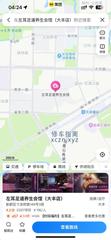 [四川-成都]左耳足道