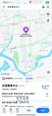 [广东-深圳]友谊