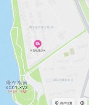 [山东-青岛]半岛私汤SPA