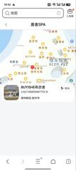 [山东-青岛]易舍SPA