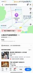 [山东-青岛]心海水疗