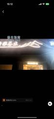[江苏-南京]青雅养生spa