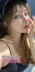 [广东-深圳]南山西丽少妇娜娜