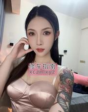 [四川-成都]c奶性感妹妹