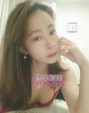 [江苏-南京]玄武少妇雯雯