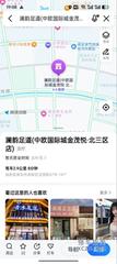[山东-青岛]澜韵足道