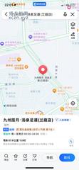 [安徽-合肥]九州揽月汤泉足浴