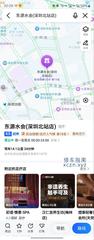 [广东-深圳]东源水会