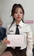 [四川-成都]肤白貌美少妇兼职