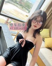 [江苏-苏州]姑苏大奶眼镜妹