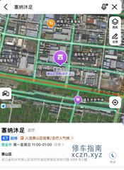 [浙江-杭州]塞纳沐足