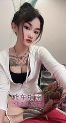 [广东-深圳]福田纹身妹