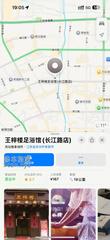 [江苏-苏州]王梓楼足浴馆