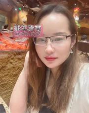 [广东-广州]带眼镜少妇琳琳