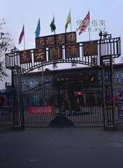 [天津-西青区]西青东云阁 
 霸州东云阁ktv