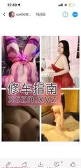 [广东-广州]巨乳肥臀可爆菊