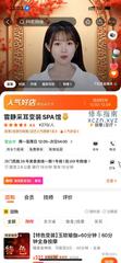 [河南-郑州]雲镜采耳边装SPA