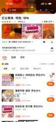 [河南-郑州]红尘客栈