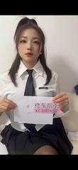 [四川-成都]成都舞蹈少妇兼职