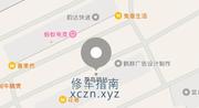 [江苏-南京]仙鹤门一条街