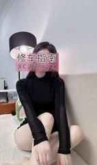 [广东-广州]凹凸有致颜值馨儿