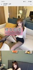 [四川-成都]双流小妖