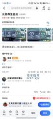 [广东-深圳]长明养生馆