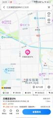 [浙江-杭州]文缘足浴spa