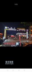 [广东-广州]金都会所