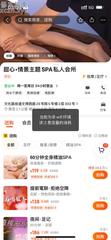 [河南-郑州]甜心情景主题SPA