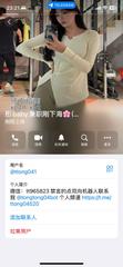 [浙江-杭州]曝光杭州两个雷，都是鸡头根本都不是本人！！避雷！