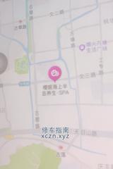 [浙江-杭州]樱姬海上半岛养生