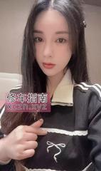 [江苏-南京]00年兼职骚妇